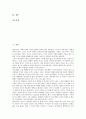 참여정부(노무현정부) 정의, 공동체주의, 참여정부(노무현정부) 국정운영목표, 참여정부(노무현정부) 맹점, 참여정부(노무현정부) 탈민주화, 참여정부(노무현정부) 전자정부사업, 참여정부(노무현정부) 이라크파병 2페이지