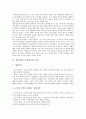 참여정부(노무현정부) 정의, 공동체주의, 참여정부(노무현정부) 국정운영목표, 참여정부(노무현정부) 맹점, 참여정부(노무현정부) 탈민주화, 참여정부(노무현정부) 전자정부사업, 참여정부(노무현정부) 이라크파병 3페이지