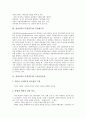 참여정부(노무현정부) 정의, 공동체주의, 참여정부(노무현정부) 국정운영목표, 참여정부(노무현정부) 맹점, 참여정부(노무현정부) 탈민주화, 참여정부(노무현정부) 전자정부사업, 참여정부(노무현정부) 이라크파병 4페이지