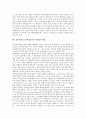 참여정부(노무현정부) 정의, 공동체주의, 참여정부(노무현정부) 국정운영목표, 참여정부(노무현정부) 맹점, 참여정부(노무현정부) 탈민주화, 참여정부(노무현정부) 전자정부사업, 참여정부(노무현정부) 이라크파병 9페이지