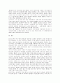 참여정부(노무현정부) 정의, 공동체주의, 참여정부(노무현정부) 국정운영목표, 참여정부(노무현정부) 맹점, 참여정부(노무현정부) 탈민주화, 참여정부(노무현정부) 전자정부사업, 참여정부(노무현정부) 이라크파병 11페이지