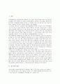 [청구권, 청구권 개념, 환급청구권, 손해배상청구권, 산재보험청구권, 필요비상환청구권, 환급, 손해배상, 산재보험, 필요비상환]청구권의 개념, 환급청구권, 손해배상청구권, 산재보험청구권, 필요비상환청구권 2페이지