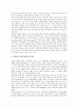 [청구권, 청구권 개념, 환급청구권, 손해배상청구권, 산재보험청구권, 필요비상환청구권, 환급, 손해배상, 산재보험, 필요비상환]청구권의 개념, 환급청구권, 손해배상청구권, 산재보험청구권, 필요비상환청구권 7페이지
