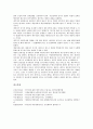 [청구권, 청구권 개념, 환급청구권, 손해배상청구권, 산재보험청구권, 필요비상환청구권, 환급, 손해배상, 산재보험, 필요비상환]청구권의 개념, 환급청구권, 손해배상청구권, 산재보험청구권, 필요비상환청구권 9페이지