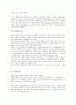 [청구권, 청구권 종류, 손해배상청구권, 주식매수청구권(스톡옵션), 필요비상환청구권, 환급청구권]청구권의 종류, 손해배상청구권, 주식매수청구권(스톡옵션), 필요비상환청구권, 환급청구권 분석(청구권) 4페이지
