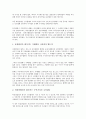 [청구권, 청구권 종류, 손해배상청구권, 주식매수청구권(스톡옵션), 필요비상환청구권, 환급청구권]청구권의 종류, 손해배상청구권, 주식매수청구권(스톡옵션), 필요비상환청구권, 환급청구권 분석(청구권) 7페이지