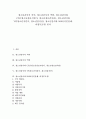 [청소년감시]청소년감시의 의의, 청소년감시의 역할, 청소년감시와 CYC(청소년정보지킴이, 청소년정보감시단), 청소년감시와 YP(청소년지킴이, 청소년감시단), 청소년감시와 NGO(시민단체, 비정부조직) 분석 1페이지