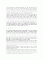 [청소년감시]청소년감시의 의의, 청소년감시의 역할, 청소년감시와 CYC(청소년정보지킴이, 청소년정보감시단), 청소년감시와 YP(청소년지킴이, 청소년감시단), 청소년감시와 NGO(시민단체, 비정부조직) 분석 3페이지