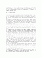 [청소년감시]청소년감시의 의의, 청소년감시의 역할, 청소년감시와 CYC(청소년정보지킴이, 청소년정보감시단), 청소년감시와 YP(청소년지킴이, 청소년감시단), 청소년감시와 NGO(시민단체, 비정부조직) 분석 4페이지