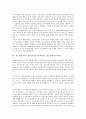 [청소년감시]청소년감시의 의의, 청소년감시의 역할, 청소년감시와 CYC(청소년정보지킴이, 청소년정보감시단), 청소년감시와 YP(청소년지킴이, 청소년감시단), 청소년감시와 NGO(시민단체, 비정부조직) 분석 5페이지