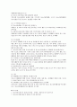 [청소년감시]청소년감시의 의의, 청소년감시의 역할, 청소년감시와 CYC(청소년정보지킴이, 청소년정보감시단), 청소년감시와 YP(청소년지킴이, 청소년감시단), 청소년감시와 NGO(시민단체, 비정부조직) 분석 9페이지