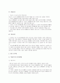 [청소년감시]청소년감시의 의의, 청소년감시의 역할, 청소년감시와 CYC(청소년정보지킴이, 청소년정보감시단), 청소년감시와 YP(청소년지킴이, 청소년감시단), 청소년감시와 NGO(시민단체, 비정부조직) 분석 10페이지