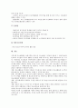 [청소년감시]청소년감시의 의의, 청소년감시의 역할, 청소년감시와 CYC(청소년정보지킴이, 청소년정보감시단), 청소년감시와 YP(청소년지킴이, 청소년감시단), 청소년감시와 NGO(시민단체, 비정부조직) 분석 14페이지