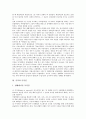 [추적, 추적과 추적활동, 추적과 추적조사, 추적과 추적권, 추적과 위치추적시스템(GPS), 추적활동, 추적조사, 추적권]추적과 추적활동, 추적과 추적조사, 추적과 추적권, 추적과 위치추적시스템(GPS) 분석 4페이지