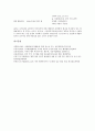 [추적, 추적과 추적활동, 추적과 추적조사, 추적과 추적권, 추적과 위치추적시스템(GPS), 추적활동, 추적조사, 추적권]추적과 추적활동, 추적과 추적조사, 추적과 추적권, 추적과 위치추적시스템(GPS) 분석 7페이지