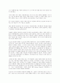 [컨트리리스크, 컨트리리스크 개념, 컨트리리스크 연구, 컨트리리스크 적용, 컨트리리스크 환위험프리미엄]컨트리리스크의 개념, 컨트리리스크의 연구, 컨트리리스크의 적용, 컨트리리스크의 환위험프리미엄 분석 3페이지