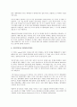 [컨트리리스크, 컨트리리스크 개념, 컨트리리스크 연구, 컨트리리스크 적용, 컨트리리스크 환위험프리미엄]컨트리리스크의 개념, 컨트리리스크의 연구, 컨트리리스크의 적용, 컨트리리스크의 환위험프리미엄 분석 6페이지