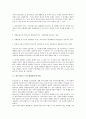[컨트리리스크, 컨트리리스크 개념, 컨트리리스크 연구, 컨트리리스크 적용, 컨트리리스크 환위험프리미엄]컨트리리스크의 개념, 컨트리리스크의 연구, 컨트리리스크의 적용, 컨트리리스크의 환위험프리미엄 분석 7페이지