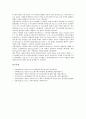 [컨트리리스크, 컨트리리스크 개념, 컨트리리스크 연구, 컨트리리스크 적용, 컨트리리스크 환위험프리미엄]컨트리리스크의 개념, 컨트리리스크의 연구, 컨트리리스크의 적용, 컨트리리스크의 환위험프리미엄 분석 8페이지