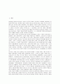 탈냉전체제(탈냉전시대)와 러시아 대통령 보리스 옐친, 탈냉전체제(탈냉전시대)와 한국 대통령 김영삼, 탈냉전체제(탈냉전시대)와 아르헨티나 대통령 카를로스 메넴, 탈냉전체제(탈냉전시대)와 북한 지도자 김일성 2페이지