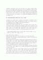 탈냉전체제(탈냉전시대)와 러시아 대통령 보리스 옐친, 탈냉전체제(탈냉전시대)와 한국 대통령 김영삼, 탈냉전체제(탈냉전시대)와 아르헨티나 대통령 카를로스 메넴, 탈냉전체제(탈냉전시대)와 북한 지도자 김일성 12페이지