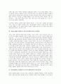 탈냉전체제, 남북정상회담에서의 동북아정세(동북아시아정세), 한반도체제도입에서 동북아정세(동북아시아정세), 일본대한반도정책에서 동북아정세(동북아시아정세), 북한경제계획에서 동북아정세(동북아시아정세) 5페이지