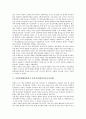 탈냉전체제, 남북정상회담에서의 동북아정세(동북아시아정세), 한반도체제도입에서 동북아정세(동북아시아정세), 일본대한반도정책에서 동북아정세(동북아시아정세), 북한경제계획에서 동북아정세(동북아시아정세) 6페이지