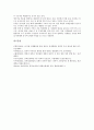 탈냉전체제, 남북정상회담에서의 동북아정세(동북아시아정세), 한반도체제도입에서 동북아정세(동북아시아정세), 일본대한반도정책에서 동북아정세(동북아시아정세), 북한경제계획에서 동북아정세(동북아시아정세) 7페이지