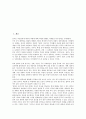[탈북자인권]탈북자인권(새터민인권)의 의의, 탈북자인권(새터민인권)의 국제정치적 맥락, 탈북자인권(새터민인권)의 침해요인, 탈북자인권(새터민인권)의 중국태도, 향후 탈북자인권(새터민인권)의 보장 방안 분석 2페이지
