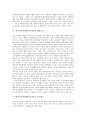 [탈북자인권]탈북자인권(새터민인권)의 의의, 탈북자인권(새터민인권)의 국제정치적 맥락, 탈북자인권(새터민인권)의 침해요인, 탈북자인권(새터민인권)의 중국태도, 향후 탈북자인권(새터민인권)의 보장 방안 분석 4페이지