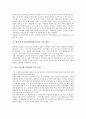 [탈북자인권]탈북자인권(새터민인권)의 의의, 탈북자인권(새터민인권)의 국제정치적 맥락, 탈북자인권(새터민인권)의 침해요인, 탈북자인권(새터민인권)의 중국태도, 향후 탈북자인권(새터민인권)의 보장 방안 분석 5페이지