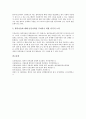 [탈북자인권]탈북자인권(새터민인권)의 의의, 탈북자인권(새터민인권)의 국제정치적 맥락, 탈북자인권(새터민인권)의 침해요인, 탈북자인권(새터민인권)의 중국태도, 향후 탈북자인권(새터민인권)의 보장 방안 분석 7페이지