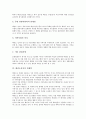 [태권도유치, 태권도유치 의의, 태권도유치 조건, 태권도유치 경쟁력, 태권도유치 전략]태권도유치의 의의, 태권도유치의 조건, 태권도유치의 경쟁력, 태권도유치의 전략 분석(태권도유치, 태권도유치 의의, 태권도) 7페이지