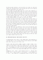 태평양전쟁(미일전쟁, 대동아전쟁) 개념, 일본교과서, 태평양전쟁(미일전쟁, 대동아전쟁) 대한민국임시정부, 태평양전쟁(미일전쟁, 대동아전쟁) 진주만공습(진주만공격), 태평양전쟁(미일전쟁, 대동아전쟁) 중일전쟁 4페이지