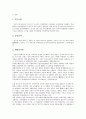 태평양전쟁(미일전쟁, 대동아전쟁) 개념, 일본교과서, 태평양전쟁(미일전쟁, 대동아전쟁) 대한민국임시정부, 태평양전쟁(미일전쟁, 대동아전쟁) 진주만공습(진주만공격), 태평양전쟁(미일전쟁, 대동아전쟁) 중일전쟁 5페이지