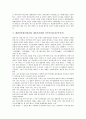 태평양전쟁(미일전쟁, 대동아전쟁) 개념, 일본교과서, 태평양전쟁(미일전쟁, 대동아전쟁) 대한민국임시정부, 태평양전쟁(미일전쟁, 대동아전쟁) 진주만공습(진주만공격), 태평양전쟁(미일전쟁, 대동아전쟁) 중일전쟁 8페이지
