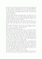 태평양전쟁(미일전쟁, 대동아전쟁) 개념, 일본교과서, 태평양전쟁(미일전쟁, 대동아전쟁) 대한민국임시정부, 태평양전쟁(미일전쟁, 대동아전쟁) 진주만공습(진주만공격), 태평양전쟁(미일전쟁, 대동아전쟁) 중일전쟁 11페이지