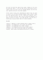 태평양전쟁(미일전쟁, 대동아전쟁) 개념, 일본교과서, 태평양전쟁(미일전쟁, 대동아전쟁) 대한민국임시정부, 태평양전쟁(미일전쟁, 대동아전쟁) 진주만공습(진주만공격), 태평양전쟁(미일전쟁, 대동아전쟁) 중일전쟁 13페이지