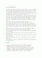 [토지권, 토지권 역사, 토지권 자유, 토지권과 토지재산권, 토지권과 토지소유권, 토지재산권, 토지소유권]토지권의 역사, 토지권의 자유, 토지권과 토지재산권, 토지권과 토지소유권 분석(토지권, 토지재산권) 7페이지