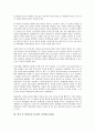 [통일 후 북한토지소유권, 남북한토지제도, 통일]통일 후 북한토지소유권의 경제성, 통일 후 북한토지소유권의 남북한토지제도, 통일 후 북한토지소유권의 고려사항, 통일 후 북한토지소유권의 정리 방안 분석 4페이지