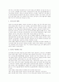 [통일 후 북한토지소유권, 남북한토지제도, 통일]통일 후 북한토지소유권의 경제성, 통일 후 북한토지소유권의 남북한토지제도, 통일 후 북한토지소유권의 고려사항, 통일 후 북한토지소유권의 정리 방안 분석 5페이지
