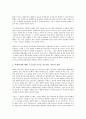 [통일 후 북한토지소유권, 남북한토지제도, 통일]통일 후 북한토지소유권의 경제성, 통일 후 북한토지소유권의 남북한토지제도, 통일 후 북한토지소유권의 고려사항, 통일 후 북한토지소유권의 정리 방안 분석 7페이지