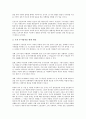 [통일 후 북한토지소유권, 남북한토지제도, 통일]통일 후 북한토지소유권의 경제성, 통일 후 북한토지소유권의 남북한토지제도, 통일 후 북한토지소유권의 고려사항, 통일 후 북한토지소유권의 정리 방안 분석 8페이지