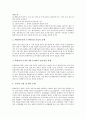 [통일 후 북한토지소유권, 남북한토지제도, 통일]통일 후 북한토지소유권의 경제성, 통일 후 북한토지소유권의 남북한토지제도, 통일 후 북한토지소유권의 고려사항, 통일 후 북한토지소유권의 정리 방안 분석 10페이지
