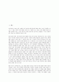 파생금융상품위험(파생금융상품리스크)의 특성, 파생금융상품위험(파생금융상품리스크)의 현황, 파생금융상품위험(파생금융상품리스크)의 사례, 향후 파생금융상품위험(파생금융상품리스크)의 관리 방안 분석 2페이지