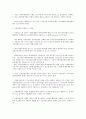 파생금융상품위험(파생금융상품리스크)의 특성, 파생금융상품위험(파생금융상품리스크)의 현황, 파생금융상품위험(파생금융상품리스크)의 사례, 향후 파생금융상품위험(파생금융상품리스크)의 관리 방안 분석 5페이지