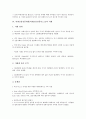 파생금융상품위험(파생금융상품리스크)의 특성, 파생금융상품위험(파생금융상품리스크)의 현황, 파생금융상품위험(파생금융상품리스크)의 사례, 향후 파생금융상품위험(파생금융상품리스크)의 관리 방안 분석 6페이지
