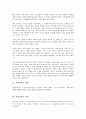 [파생상품, 파생상품 개념, 파생상품 유형, 파생상품 양면성, 파생상품 활용목적]파생상품의 개념, 파생상품의 유형, 파생상품의 양면성, 파생상품의 활용목적 분석(파생상품, 파생상품 개념, 파생상품 유형,양면성) 2페이지