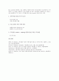 [파생상품, 파생상품 개념, 파생상품 유형, 파생상품 양면성, 파생상품 활용목적]파생상품의 개념, 파생상품의 유형, 파생상품의 양면성, 파생상품의 활용목적 분석(파생상품, 파생상품 개념, 파생상품 유형,양면성) 4페이지