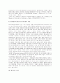 [평등권, 평등권 법, 평등권 규정, 평등권 자기관련성, 평등권 제한]평등권의 법, 평등권의 규정, 평등권의 자기관련성, 평등권의 제한 분석(평등권, 평등권 법, 평등권 규정, 평등권 자기관련성, 평등권 제한) 5페이지